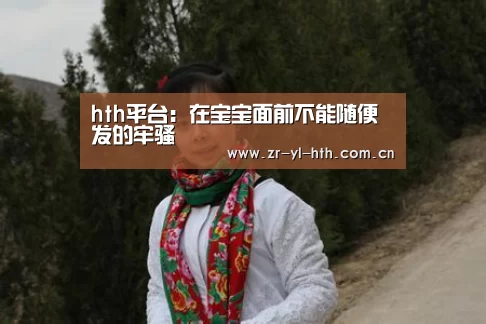 hth平台