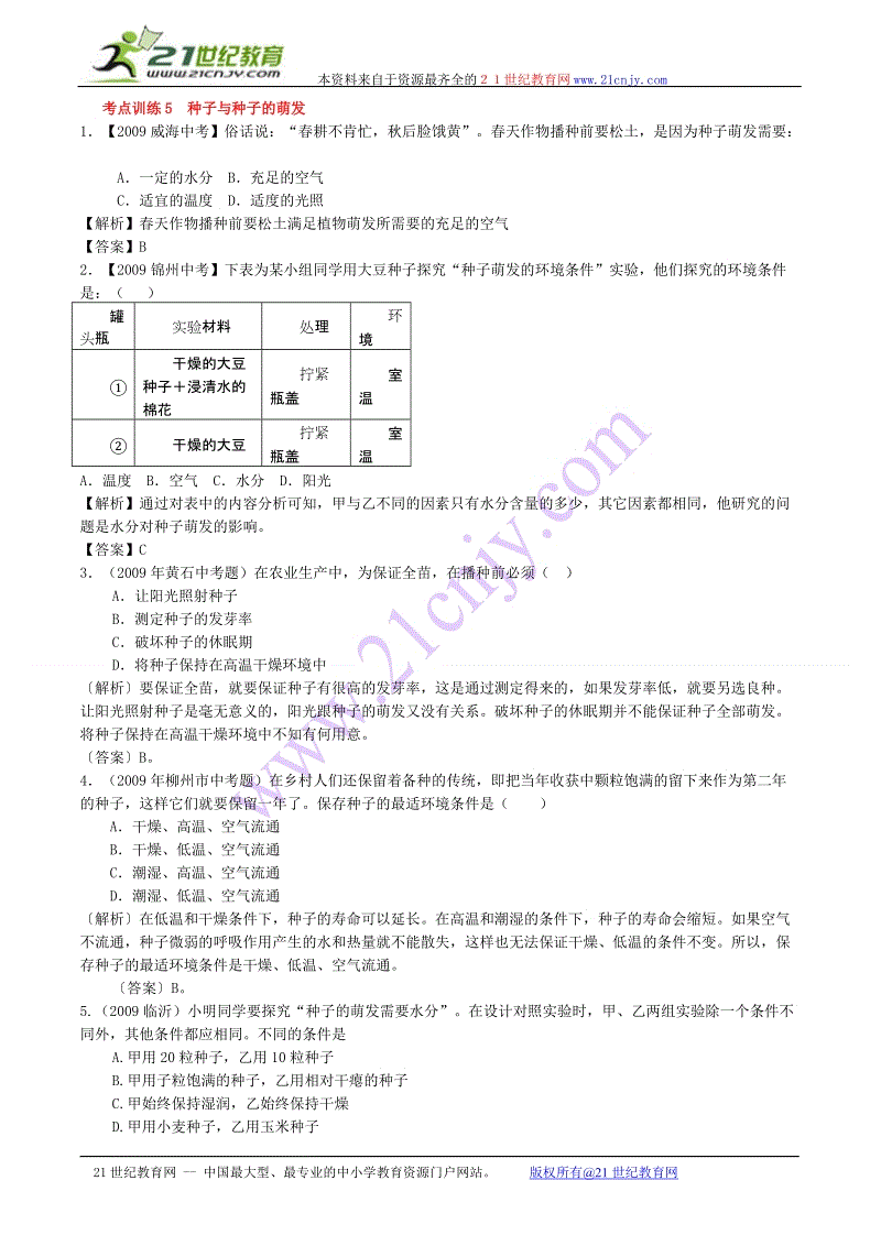 华体会体育_2014奉贤区南中路幼儿园全面招生简章参考(图2) hth平台